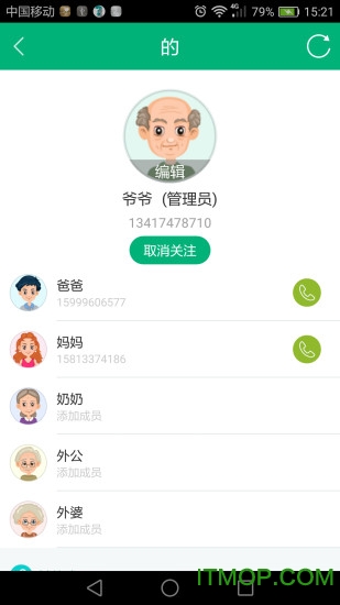 ֱͯ绰SE v1.0.6 ׿ 3