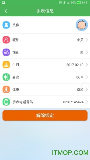 绰ֱ(safe kid) v1.6.5 ׿1