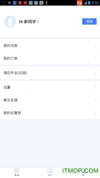 W(xu)˼(yu)ھapp v7.19.6 ׿ 1