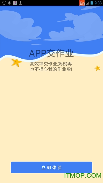 ѧ˼app v7.19.6 ׿3