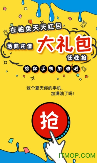 柚兔v5.5.2 2