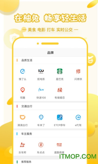 柚兔v5.5.2 3