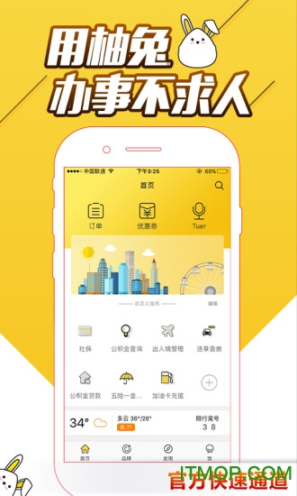 119.jpg 柚兔app