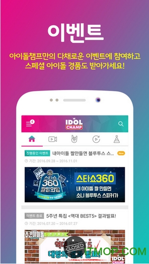 IDOL CHAMP°汾 v1.2.2347 ׿ 0