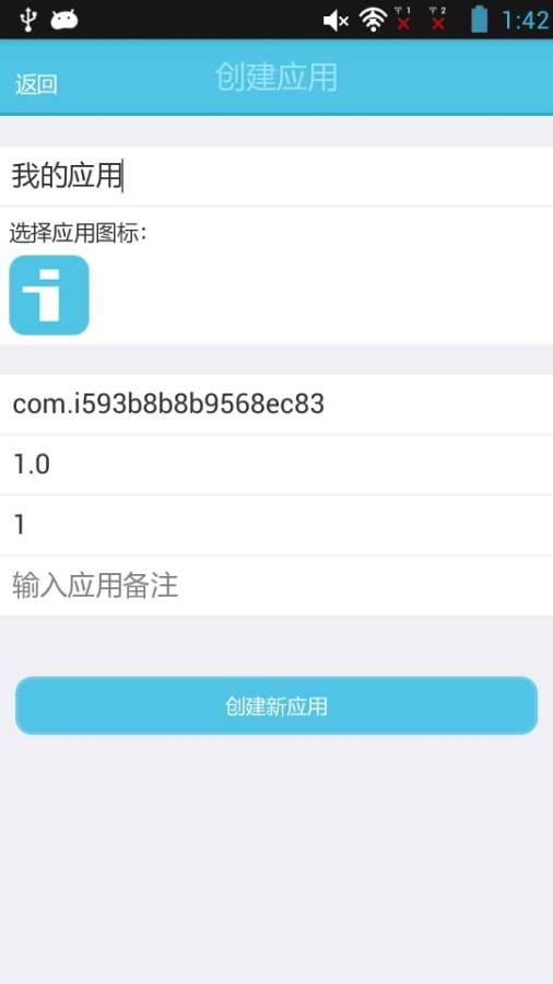 iapp2.0软件 iapp2.0软件