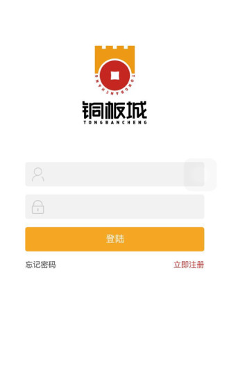 铜板城app 铜板城app