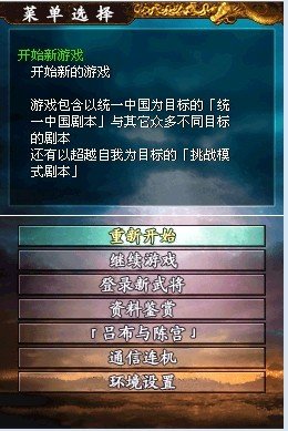三国志ds