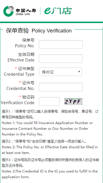 中国人寿国寿e门店官方下载