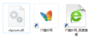 ctpcom.dll文件 ctpcom.dll文件