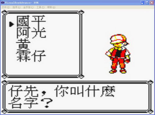 口袋妖怪黄gba版 口袋妖怪黄gba版