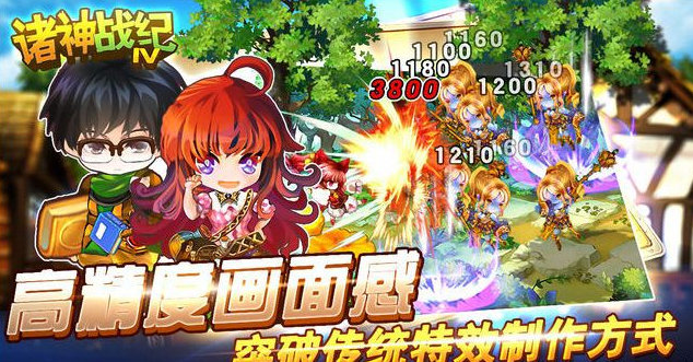 诸神战纪4圣剑神曲 诸神战纪4圣剑神曲
