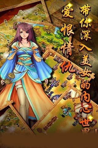 满江红4江山美人