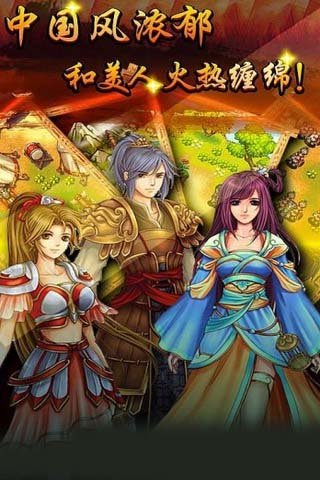 满江红4江山美人