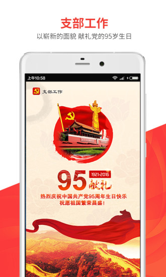 中信党费通app 中信党费通app