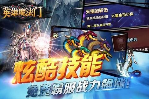 英雄魔法门