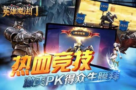 英雄魔法门