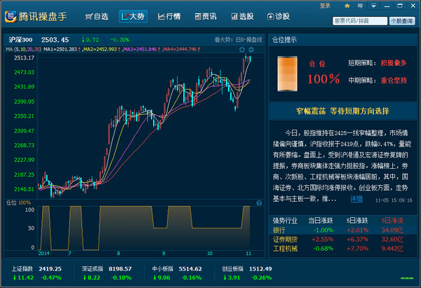 腾讯操盘手官方下载
