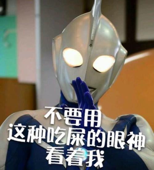奥特曼b超表情包 奥特曼b超表情包