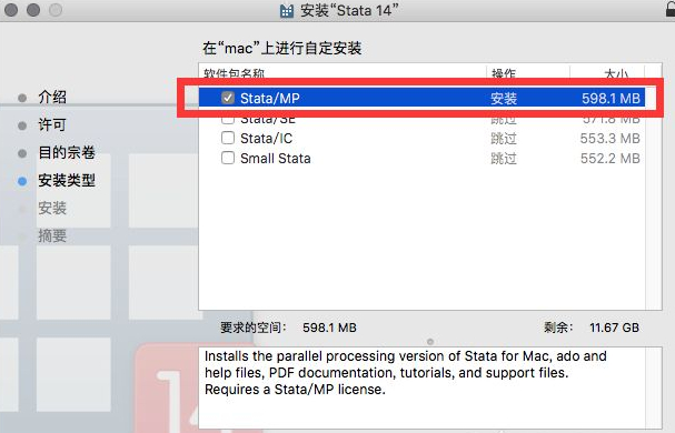 stata14 mac破解版 stata14 mac破解版