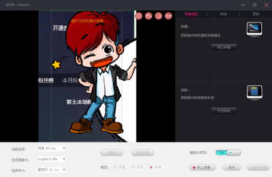 九秀直播助手 九秀直播助手