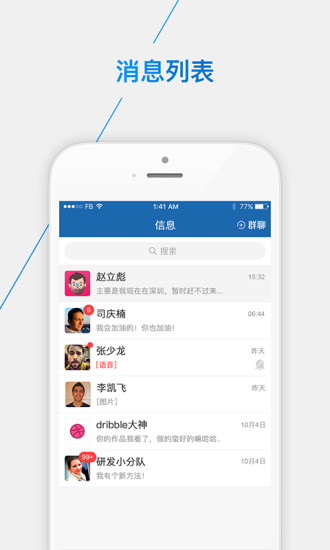 锐仕方达app
