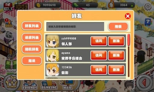 萌娘餐厅圣诞节版 萌娘餐厅圣诞节版