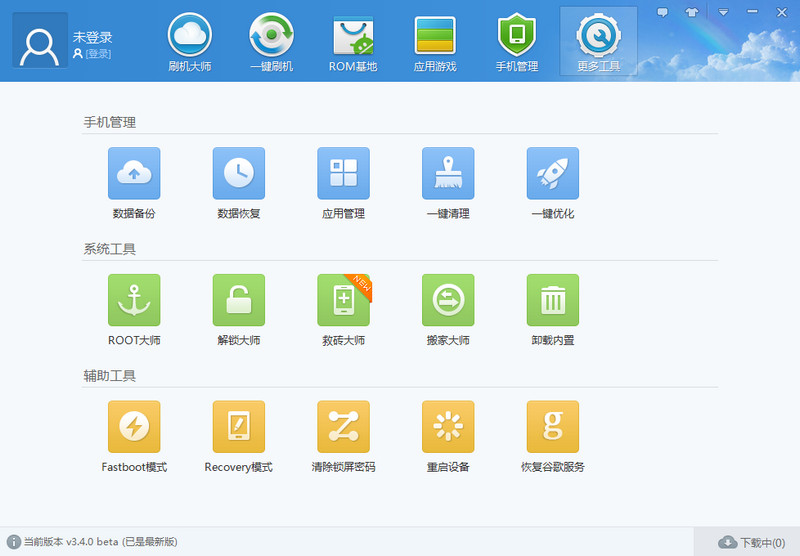 救砖大师工具 救砖大师