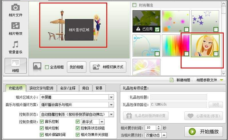 数码大师烈火完美版 数码大师烈火完美版