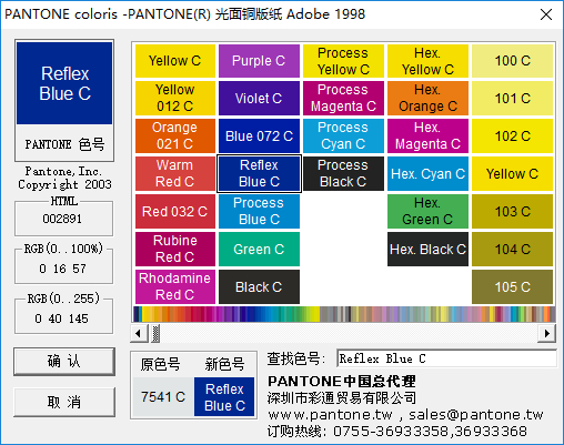 pantone色卡
