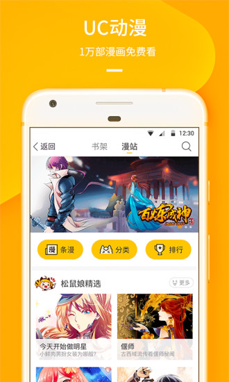 uc浏览器可缓存版