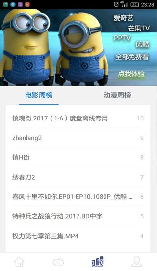 云盘搜索精灵