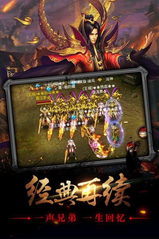 战神传奇可盘版