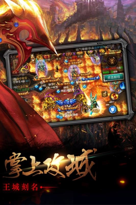 战神传奇