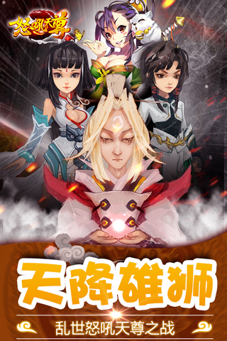 怒吼天尊果盘版