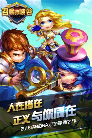 召唤师峡谷变态版 召唤师峡谷变态版