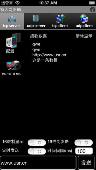 有人网络助手app