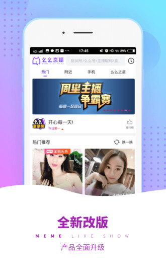 么么直播手机版