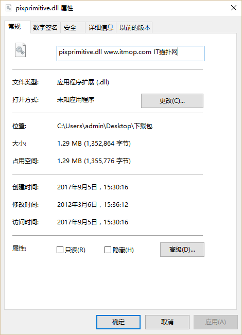 pixprimitive.dll文件