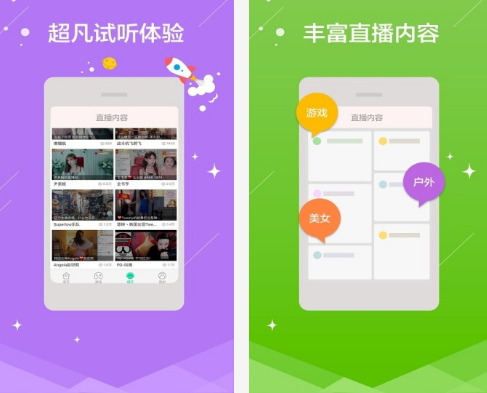 熊猫tv主播版app