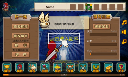 魔塔之勇者斗恶龙 魔塔之勇者斗恶龙