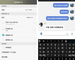 萌狼输入法手机版