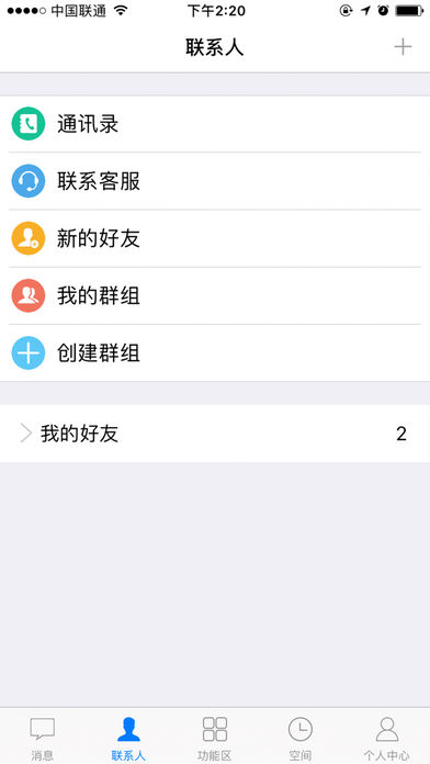 智汇e校园app 智汇e校园app