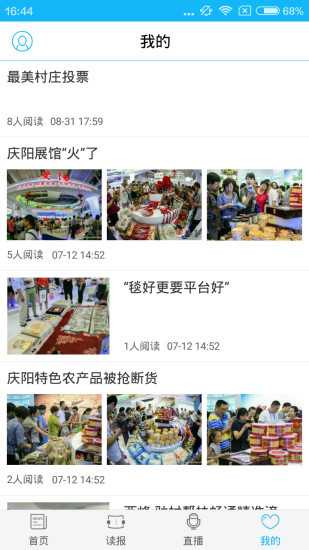 庆阳青年app 庆阳青年app