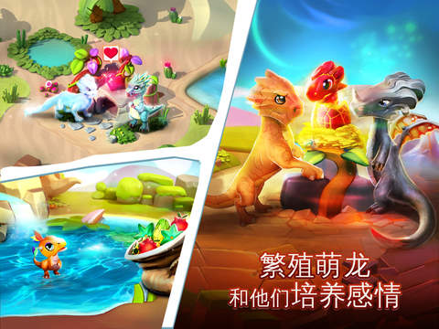萌龙大作战