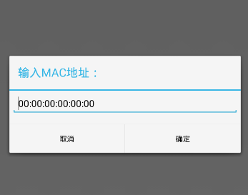 手机mac地址修改器 手机mac地址修改器下载