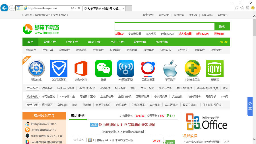 ie浏览器windows10 ie浏览器win10最新版