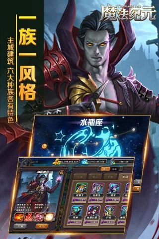魔法纪元