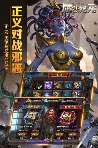 魔法纪元