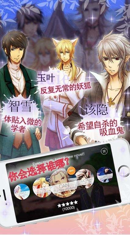 彼岸花之恋该隐篇