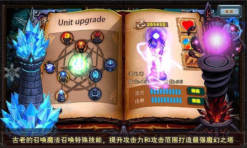 史诗塔防黑龙之火 史诗塔防黑龙之火